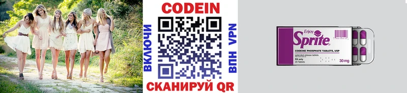 Купить  Березники  Кодеин напиток Lean (лин) 