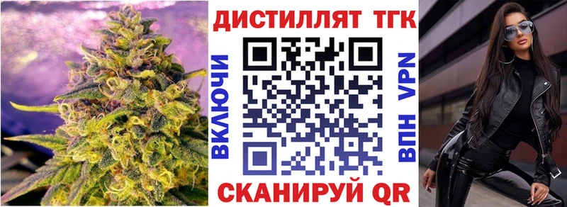 Купить  Березники  Дистиллят ТГК вейп с тгк 